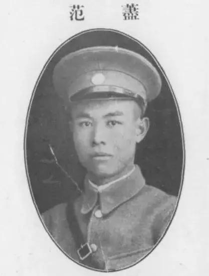 范荩（1899—1938），江西丰城淘沙镇后坊村人，1922年毕业于保定陆军军官