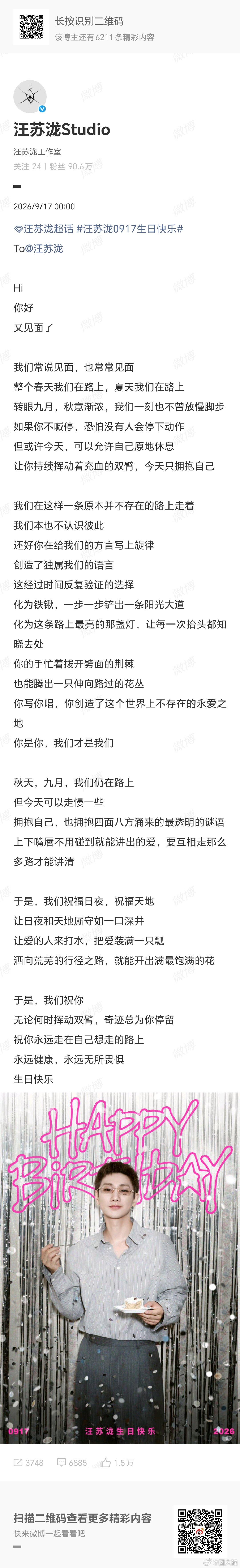 汪苏泷37岁生日照 汪苏泷37岁了 恭喜汪苏泷解锁37岁！生日大片氛围感十足，银