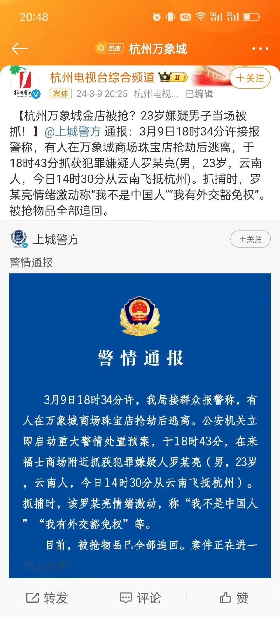 不会吧，还有这种操作[哆啦A梦害怕][哆啦A梦害怕][求饶][求饶] ​​​