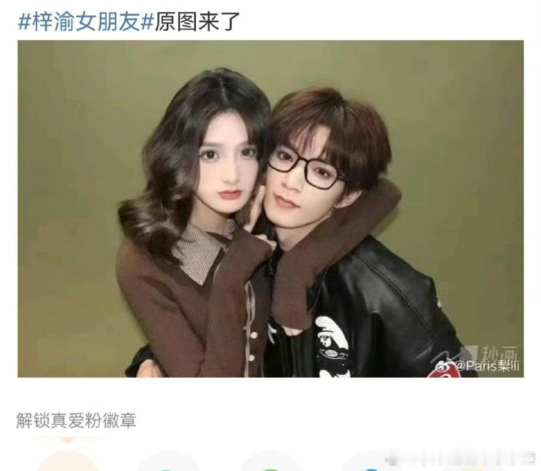 楼丝玩抽象 被当事人粉丝当成了嫂子P图证据 ​​​