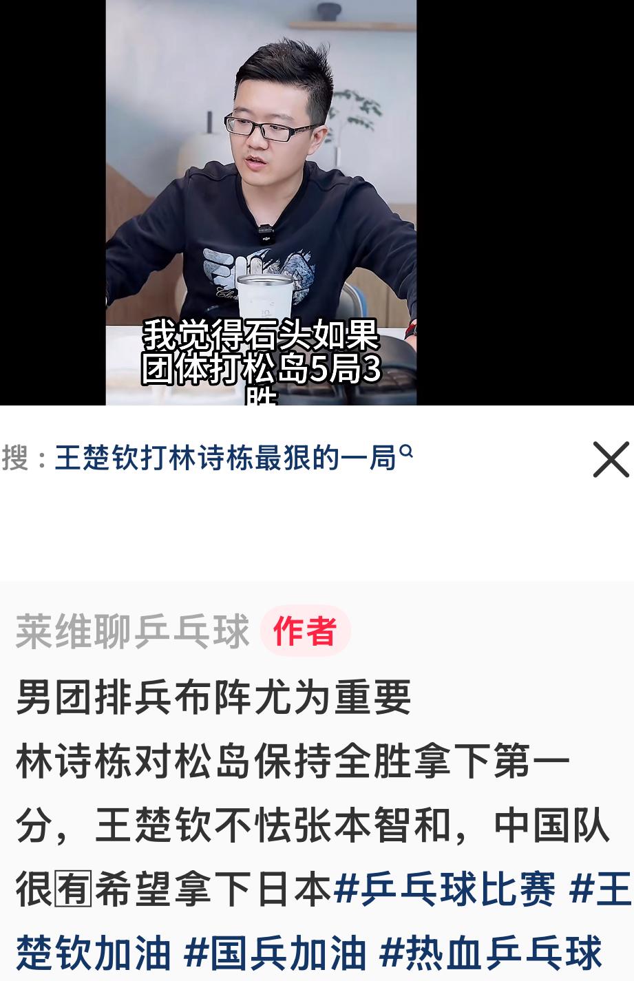 莱维更新：伦敦世乒赛男团排兵布阵非常重要，林诗栋对松岛辉空
保持全胜记录拿下第一