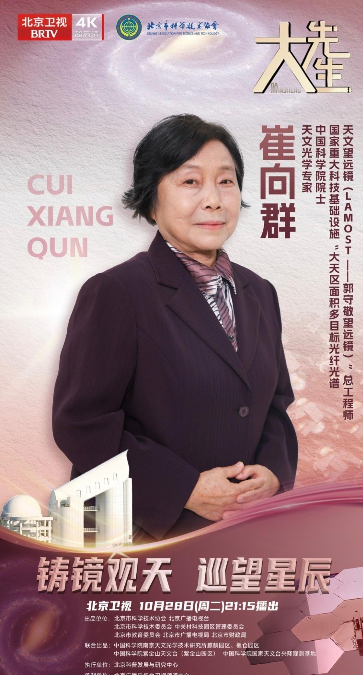 她的人生，是一部不断“逆流而上”的选择史。放弃优渥的条件，奔赴深山；婉拒海外机遇