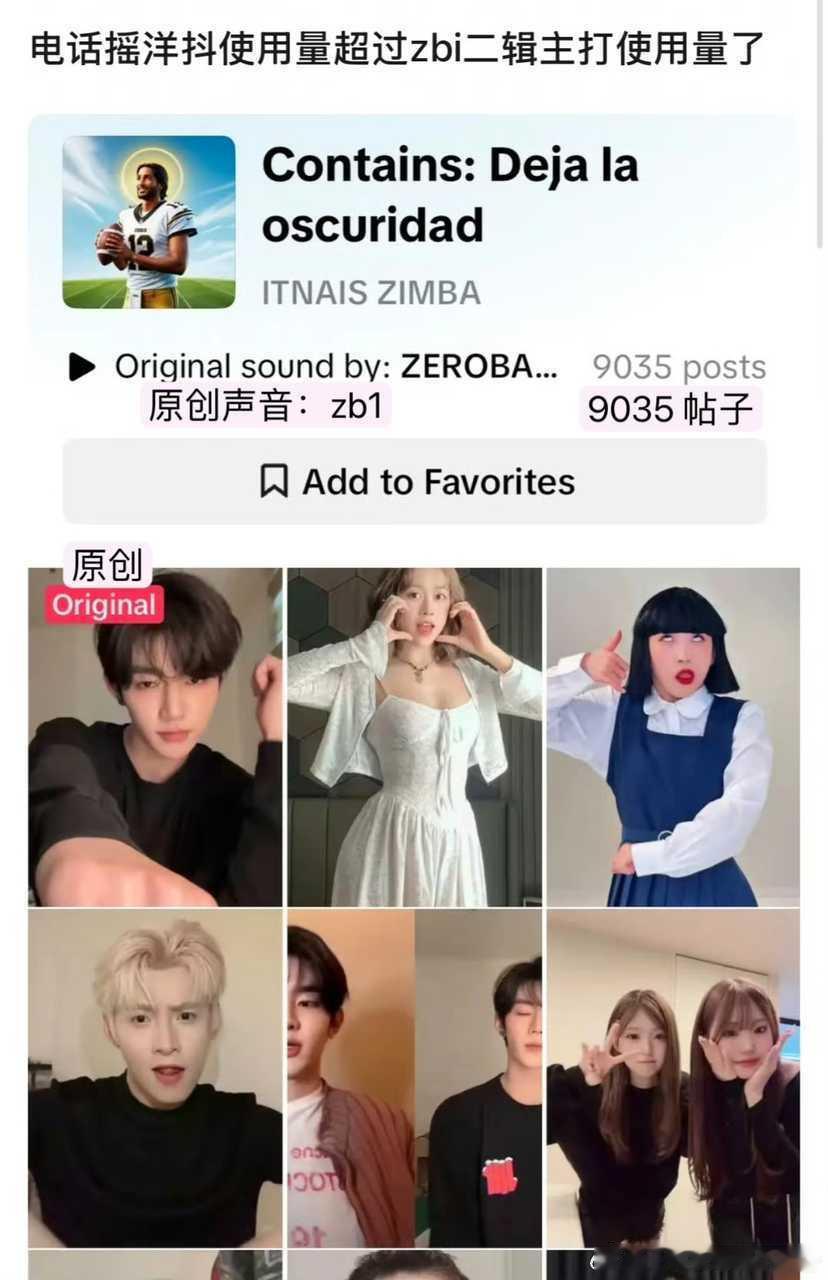 【一克拉】如何评价章昊版本的电话摇持续在小韩tiktok爆火？ ​​​