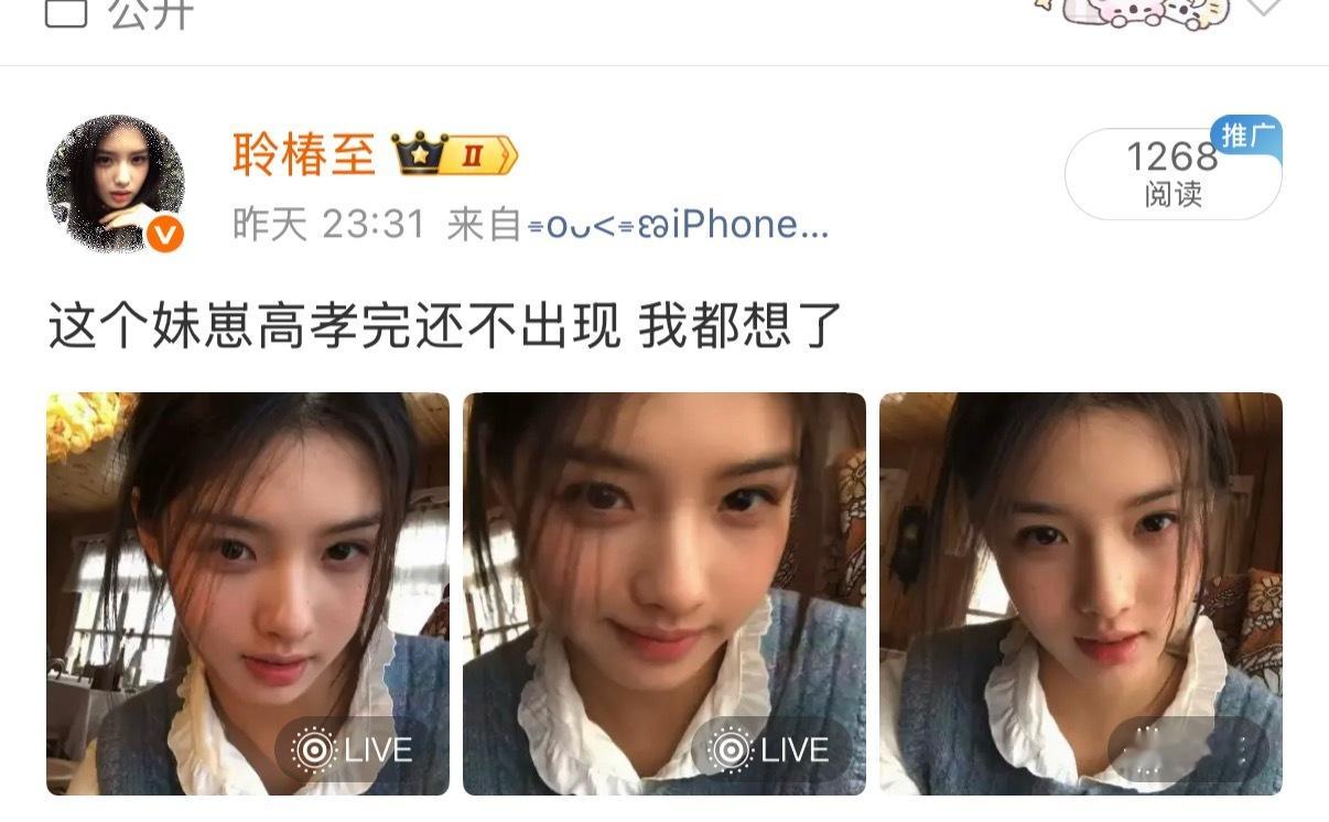 昨天还在想这个妞 今天就出现了 
