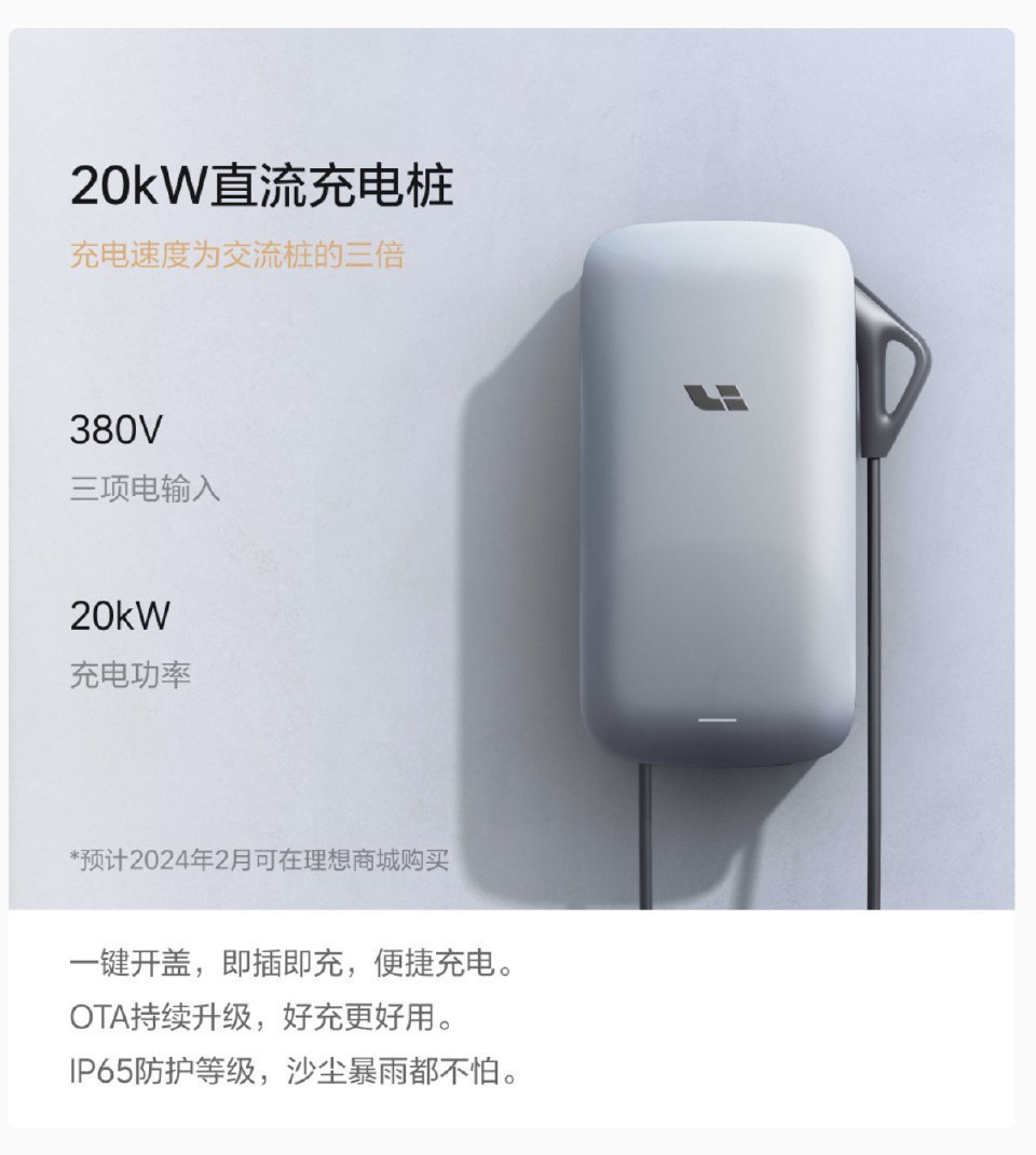 20KW的直流充电桩两车家庭还是推荐的，毕竟充电效率提升了，两辆车轮着冲效率更高