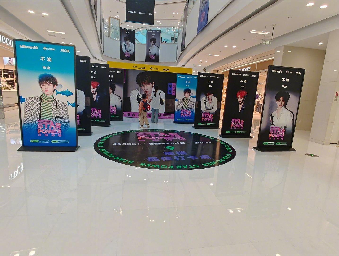 梓渝有点牛啊，万象汇给他留这么大一块场地作为粉丝打卡点。 