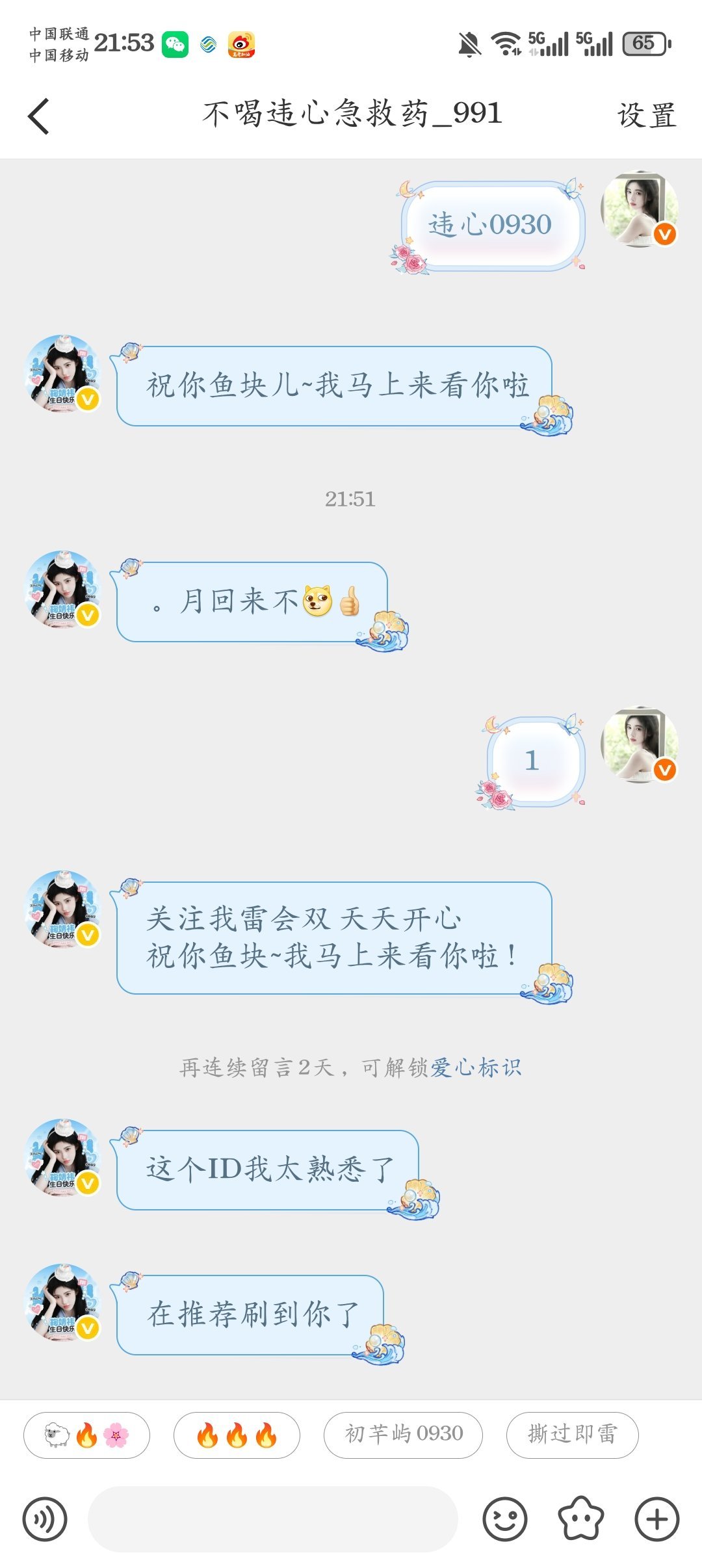 在推荐刷到你了 