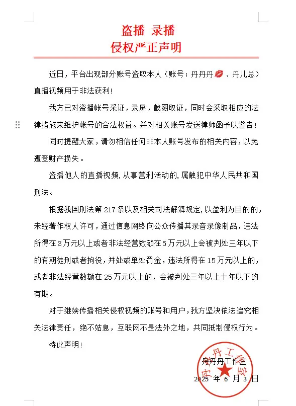 任何侵权行为后果自负 一切由专业人士负责流程