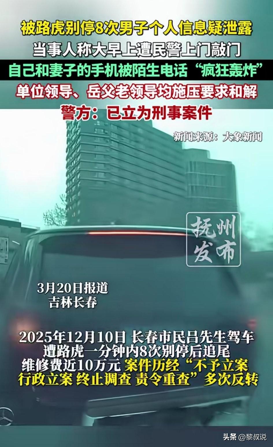 路虎别车，三次反转，终于刑事立案。背后的原因到底是什么？

当事人手握行车记录仪