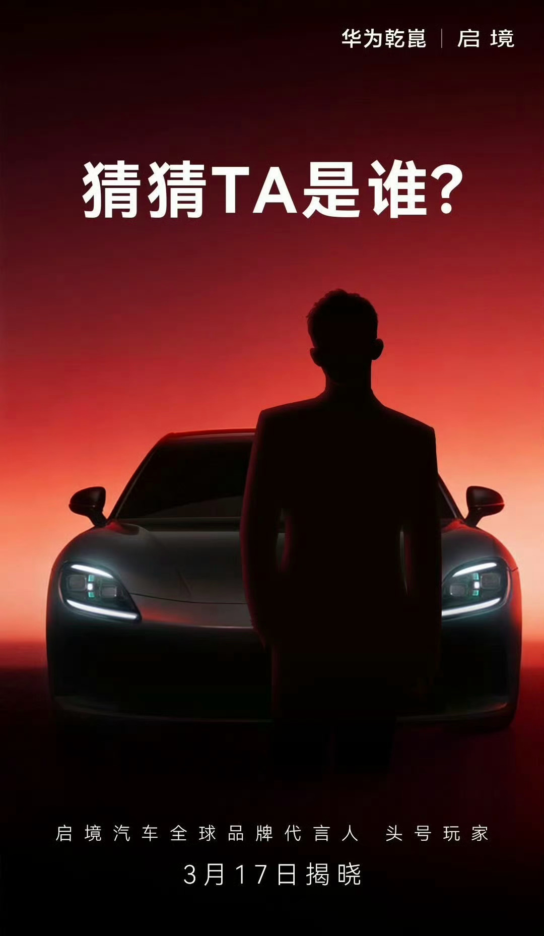 咋那么眼熟呢！！该不会是黄景瑜