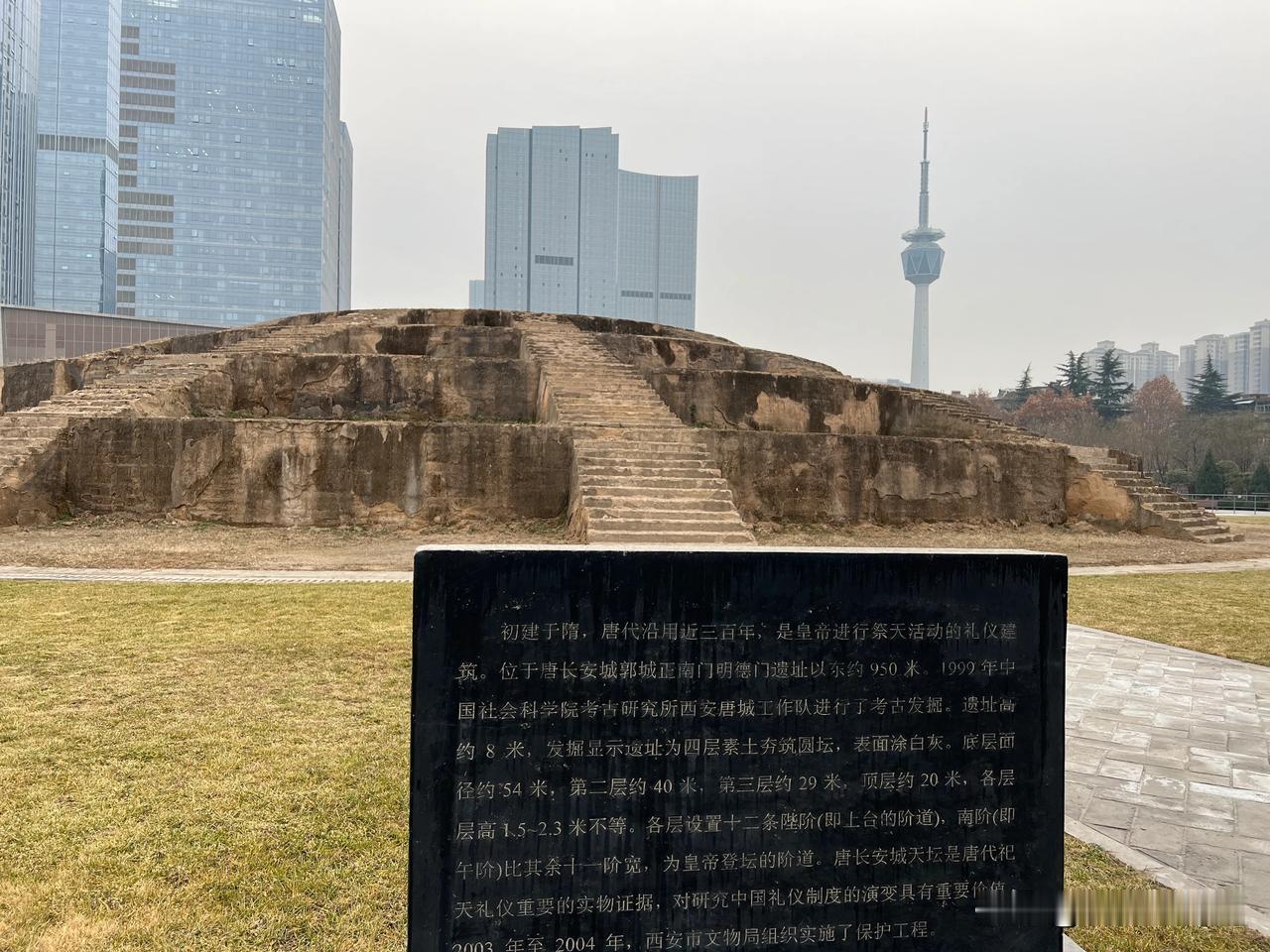 早上去西安圜丘遗址，这个比北京的天坛都要早几百年，很多人过来踩地气！出了公园，抬
