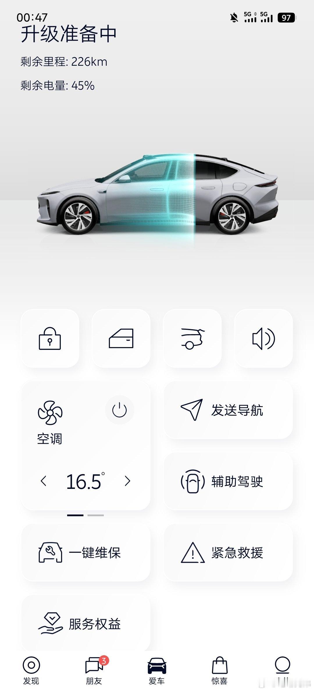 把ET5软件更新一下[坏笑][坏笑] ​​​