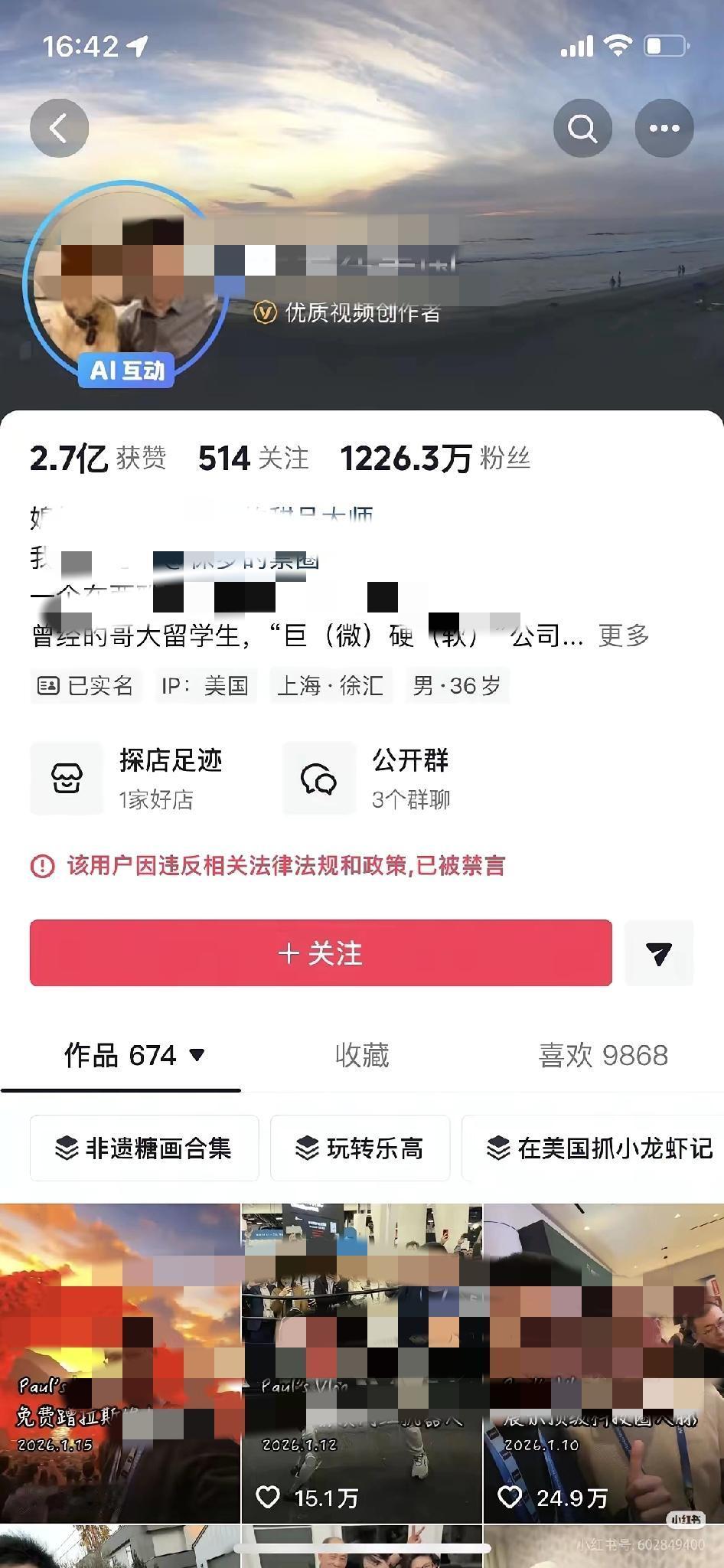 保罗在美国被禁言，网友纷纷拍手称快！
他整日向国内网友炫耀优越感，一边在美国生活