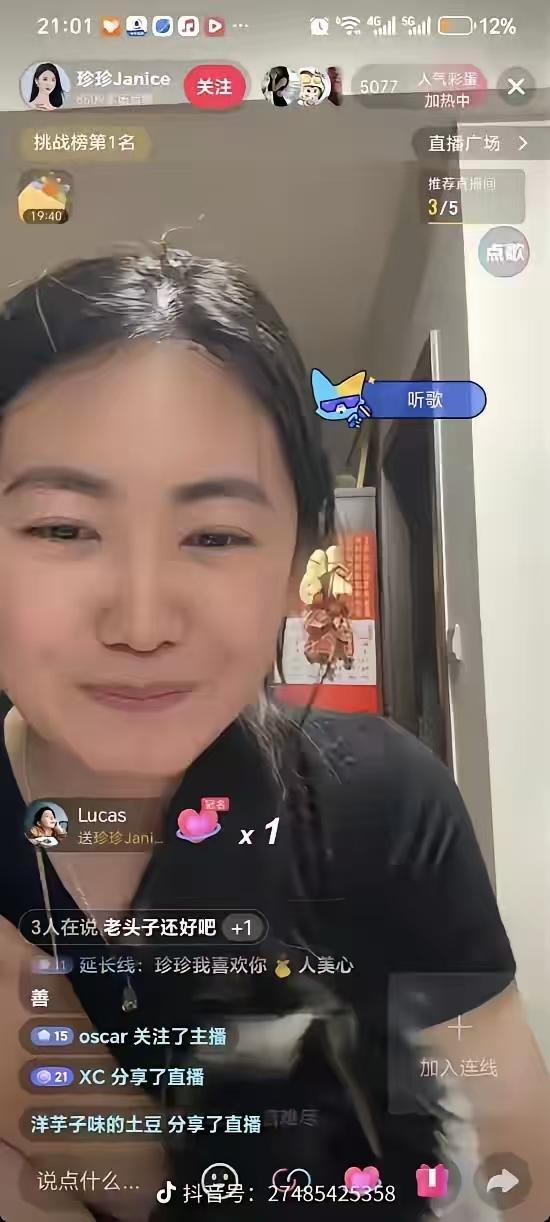 阿珍后悔了，
早知道直播这么赚钱，
哪里还用跟着涛哥七八年，干几天直播可能就比待