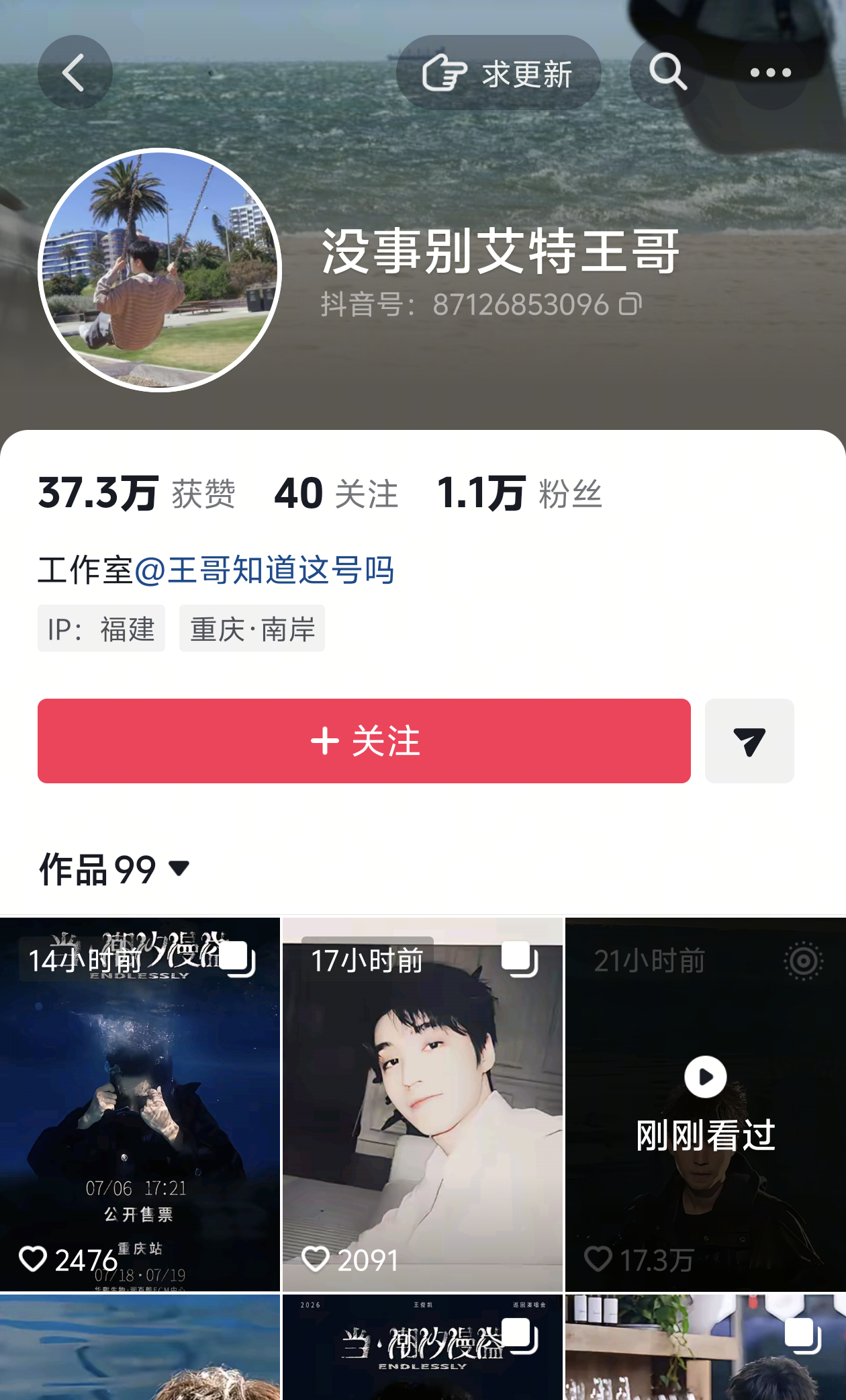 这个浩能不能改下名 