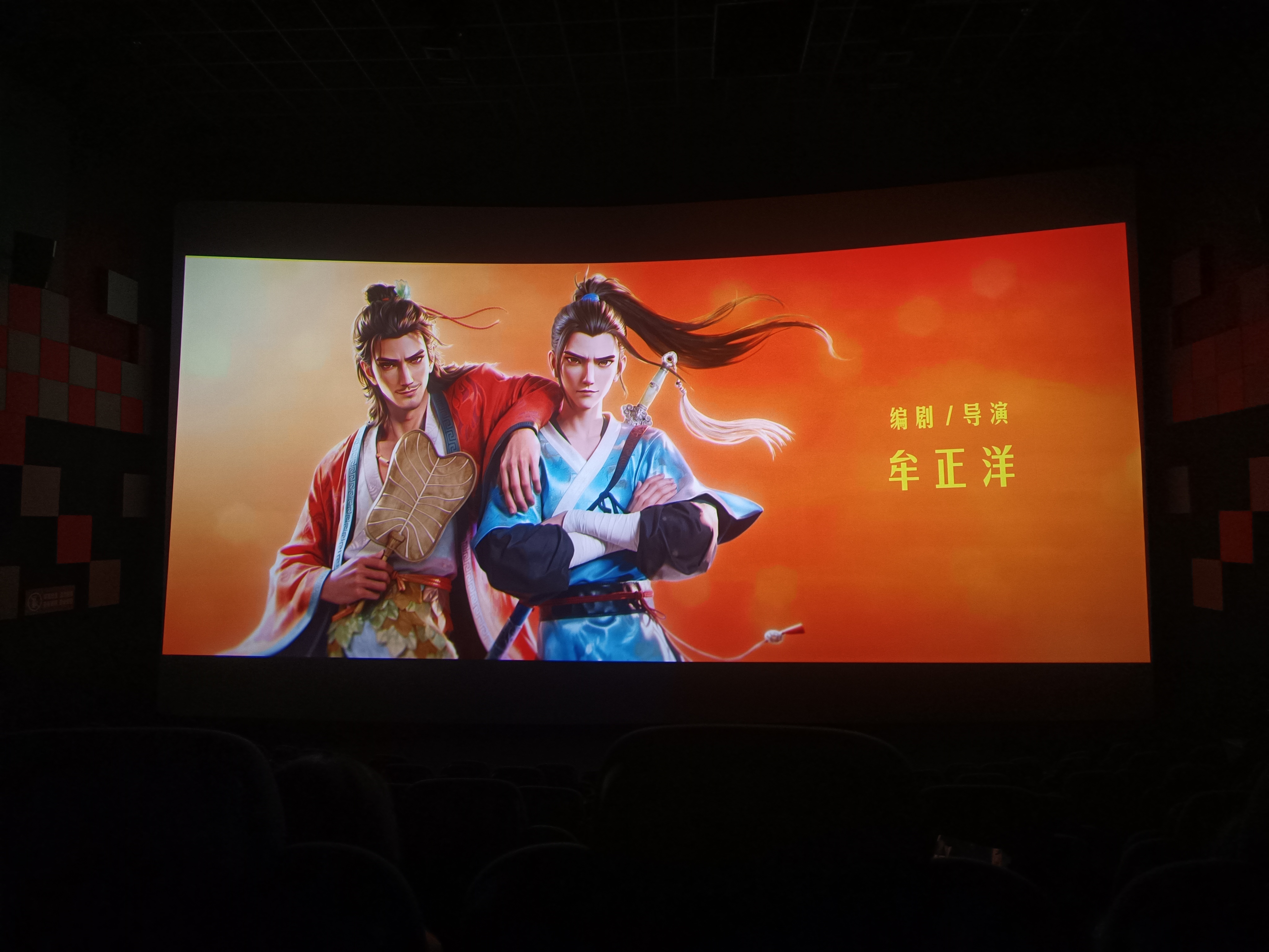 《八仙》那很帅了 