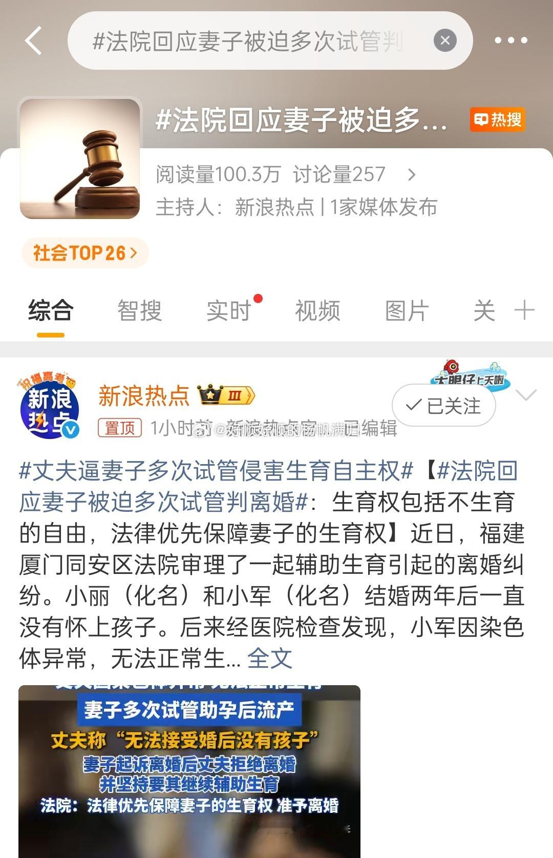 法院回应妻子被迫多次试管判离婚男的自己有问题，为什么非要试管？实在想要孩子，可以