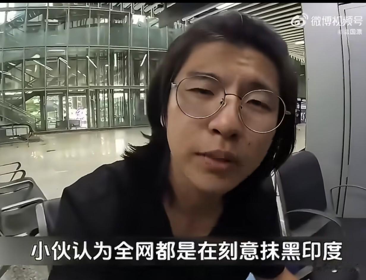 韩国博主觉得全网都在刻意抹黑印度，亲自前往当地想要实地求证。
结果落地不到24小