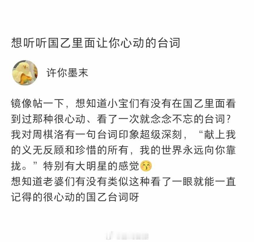 想听听国乙里面让你心动的台词#光与夜之恋##恋与深空# ​​​