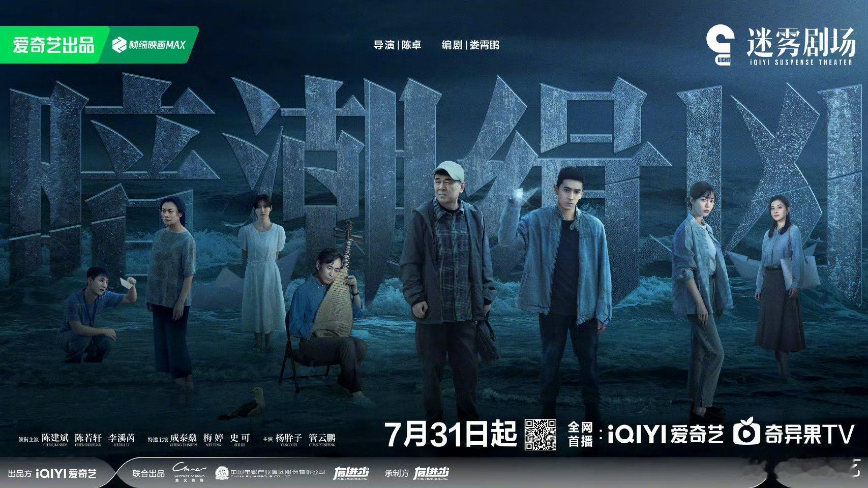 暗潮缉凶定档蔫犟老警VS糙莽新探，鸡飞狗跳是日常？7.31锁定高压锅搭档，看欢喜