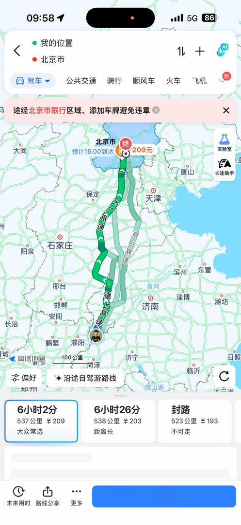 北京你欢迎我不 ​​​