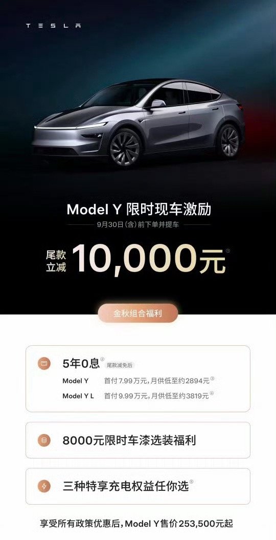 特斯拉降价特斯拉降价，字越少事越大！ ​​​