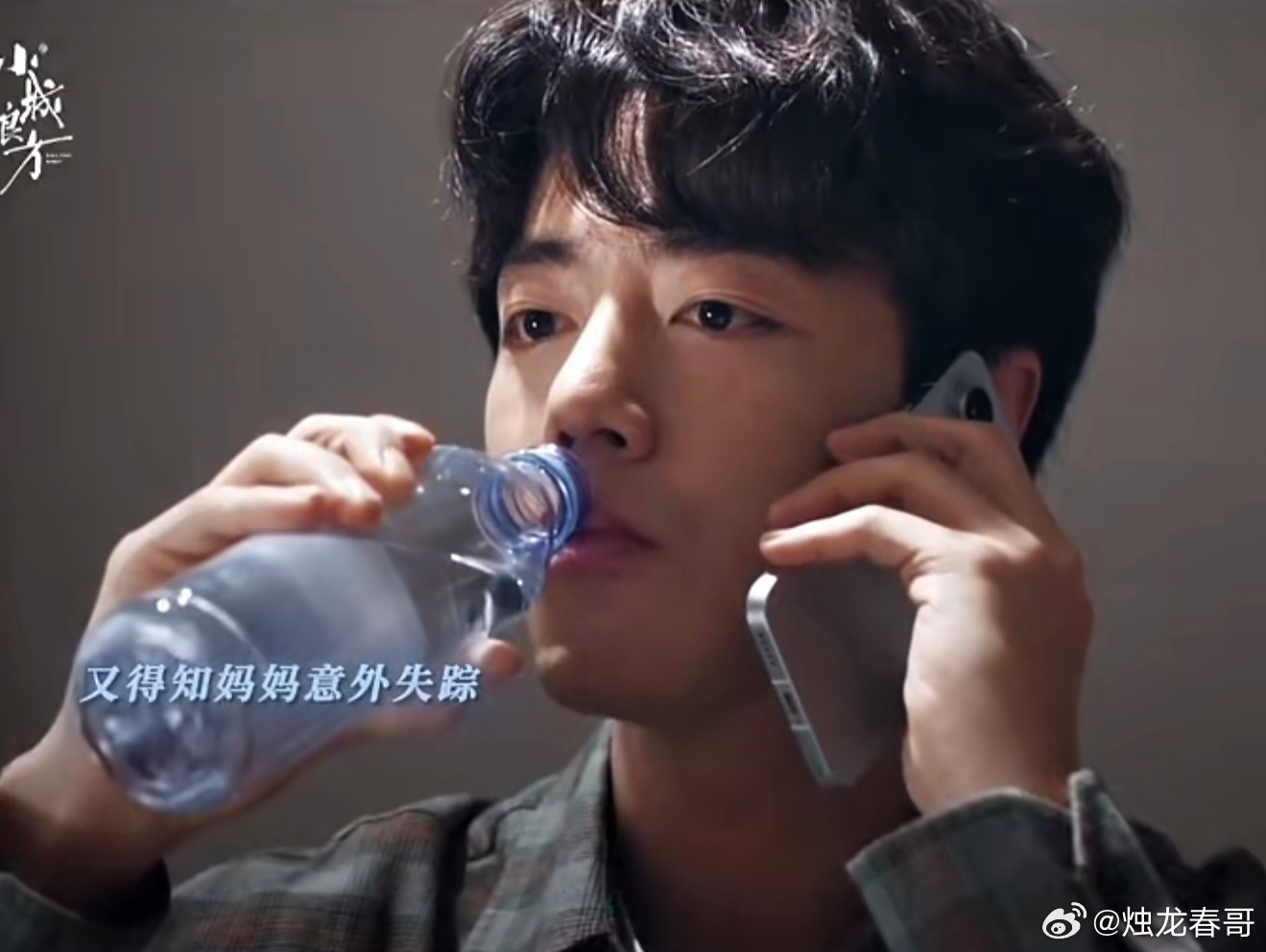 为我战哥新剧小城良方打call，看看剧中战哥用的是哪款手机？ ​​​