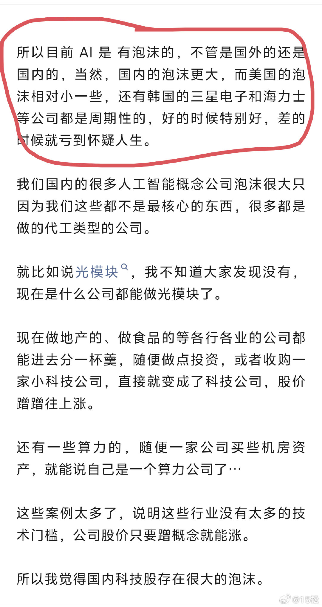 2026 年 7 月 29 日。周三 10:59兆易创新今天跌停之后，从高点下跌
