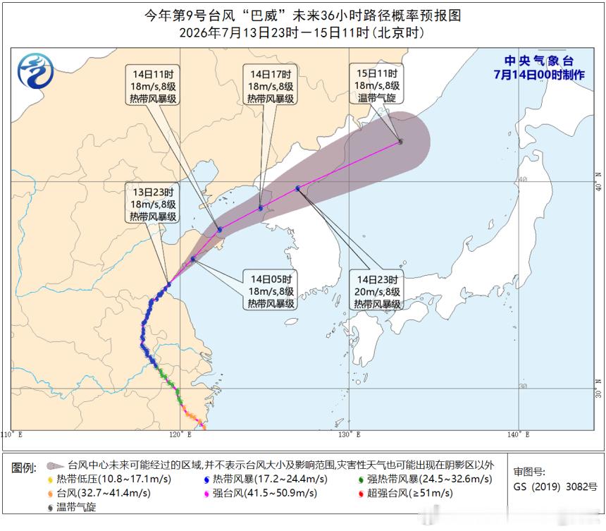 台风巴威  今天23时，台风巴威的中心移入山东日照市岚山区境内。未来贴着山东半岛