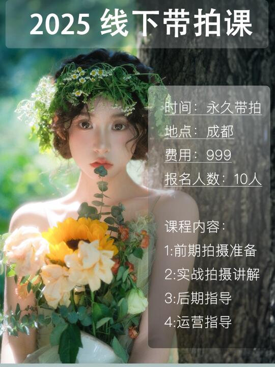 不限次数的摄影带拍！他来啦🎉