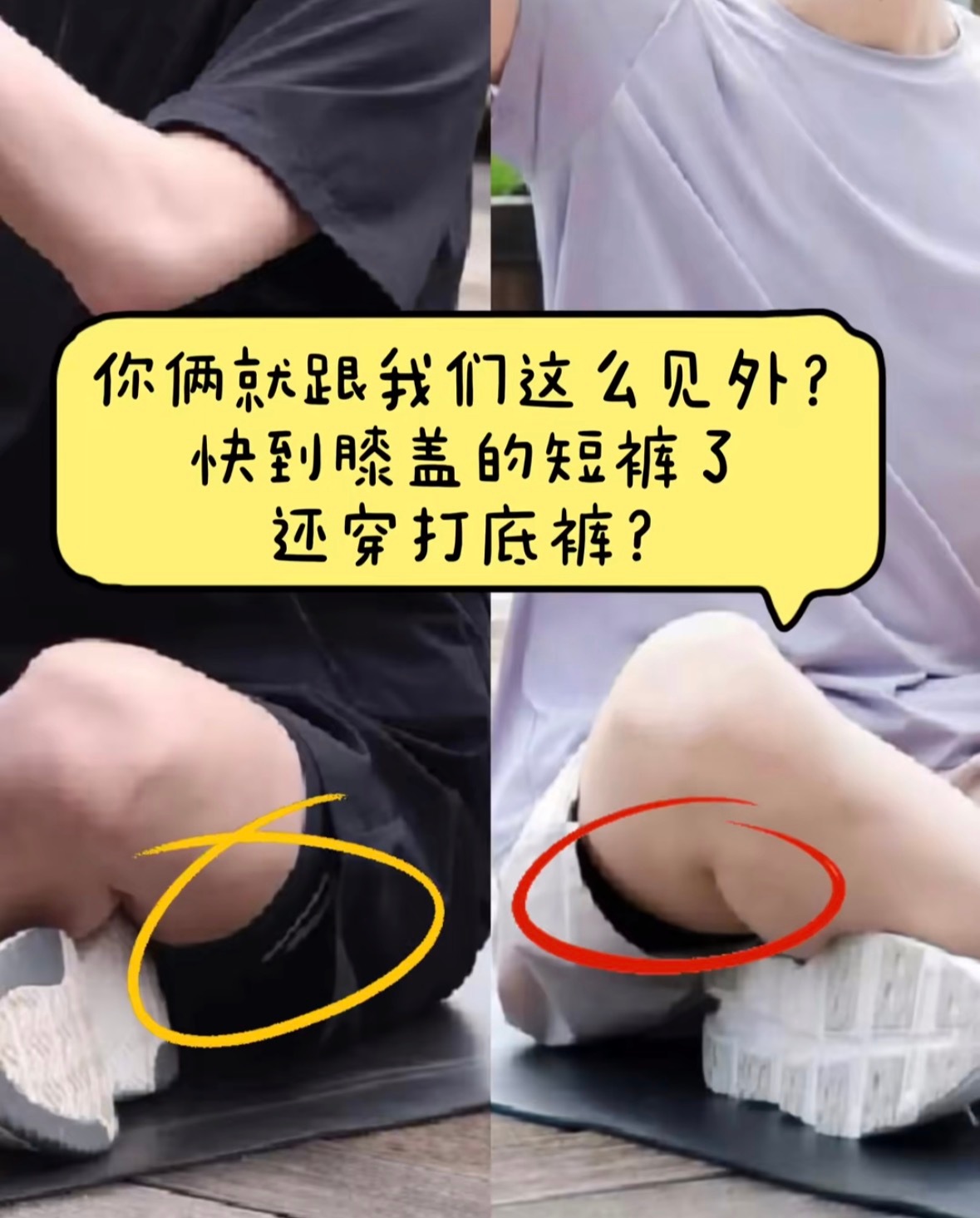 全世界最守男德