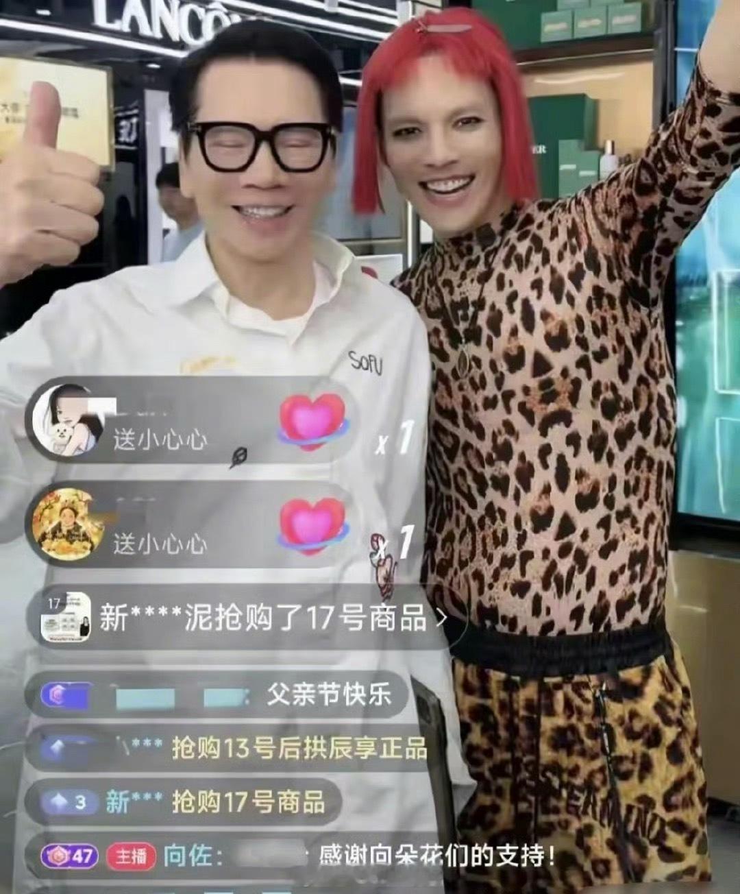 向佐给他爹的父亲节：和向华强一起放飞带货[允悲] ​​​