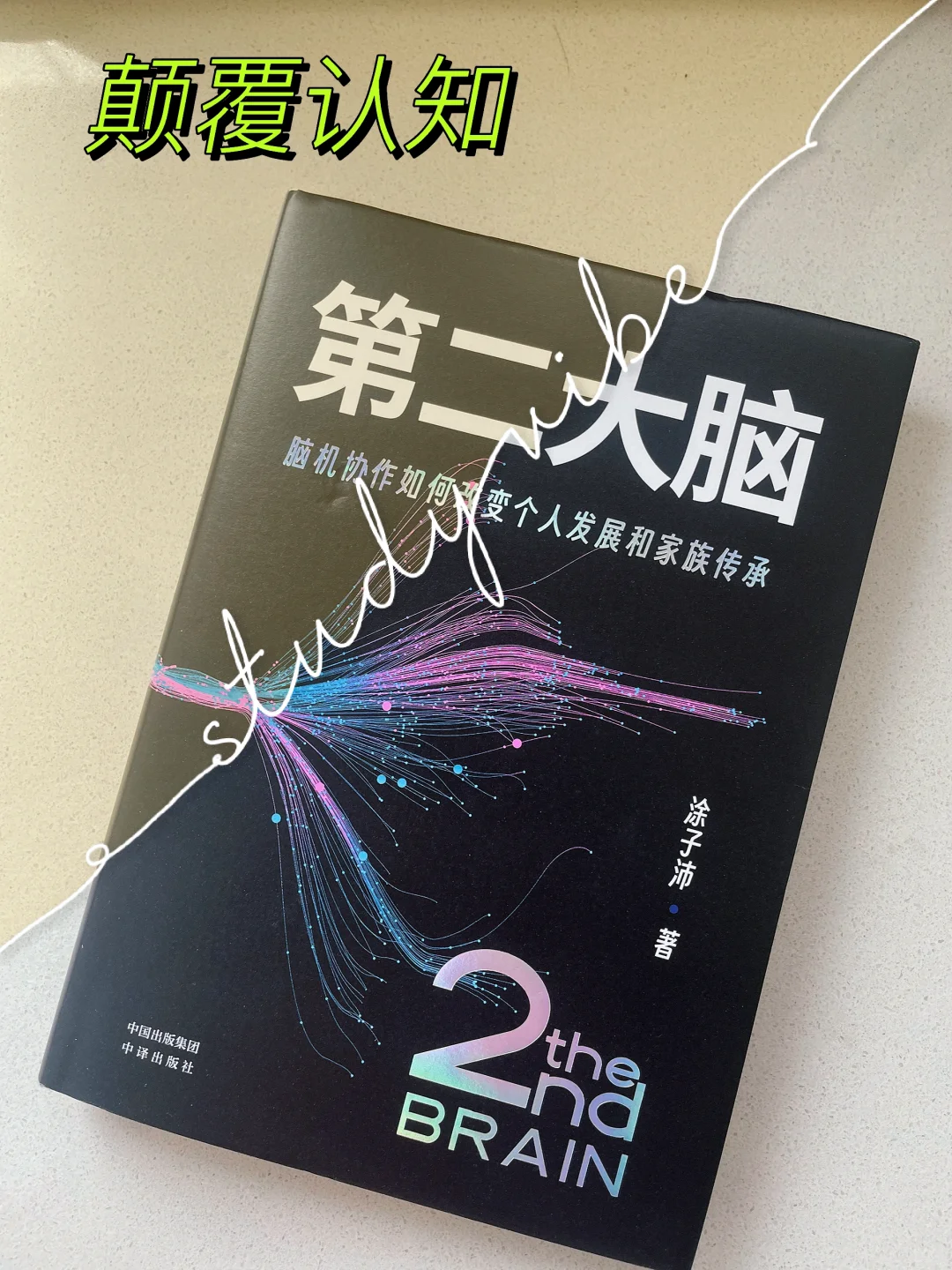 读完这本书我在考虑我是不是可以转行开飞碟
