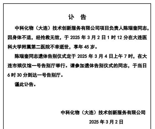 他经抢救无效不幸去世，年仅45岁