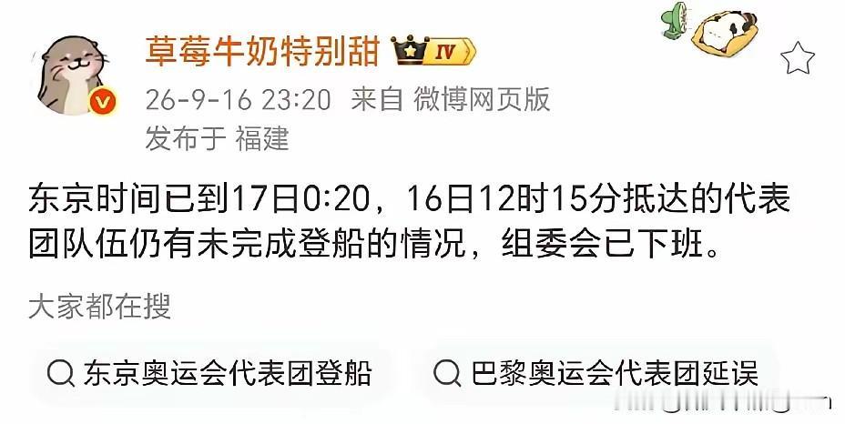 这是什么操作？凌晨了， 
国兵男队还没有消息， 人家组委会却下班了。这是不管参赛