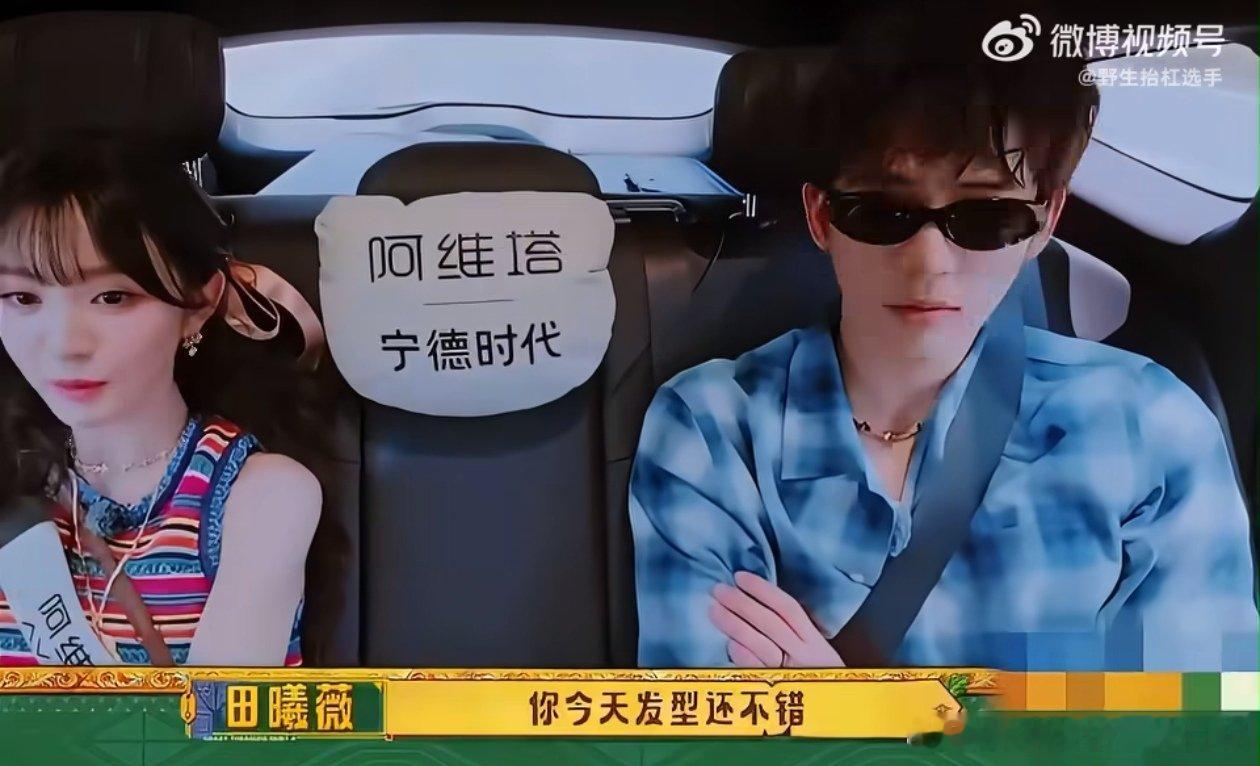 田曦薇王安宇随地大小演田曦薇王安宇为节目素材操碎了心 前一秒还在路边唠嗑下一秒直