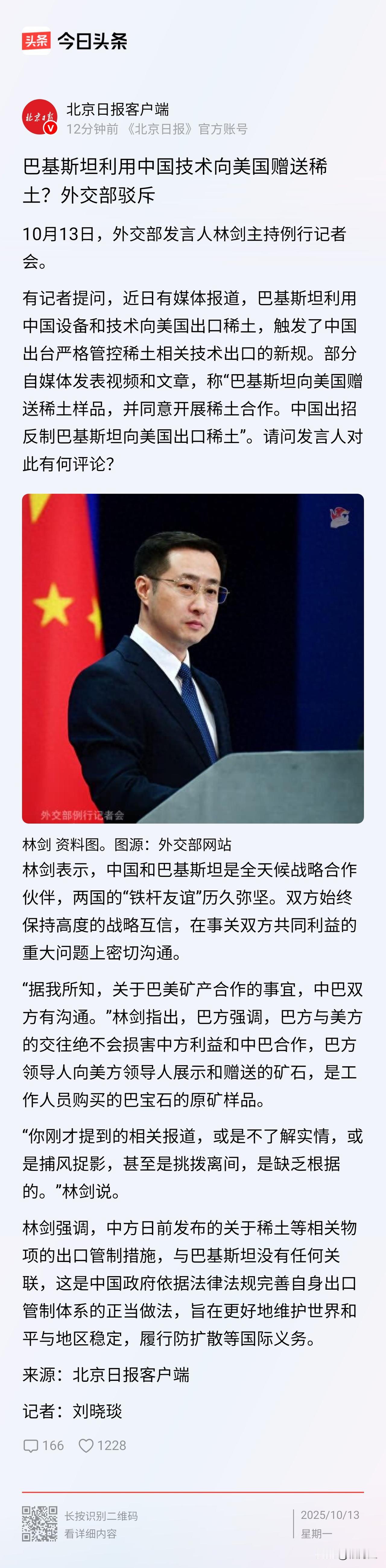 中国和巴基斯坦长期的国家和人民友谊不应该被网络诋毁，也不能被一些自媒体无端造谣。