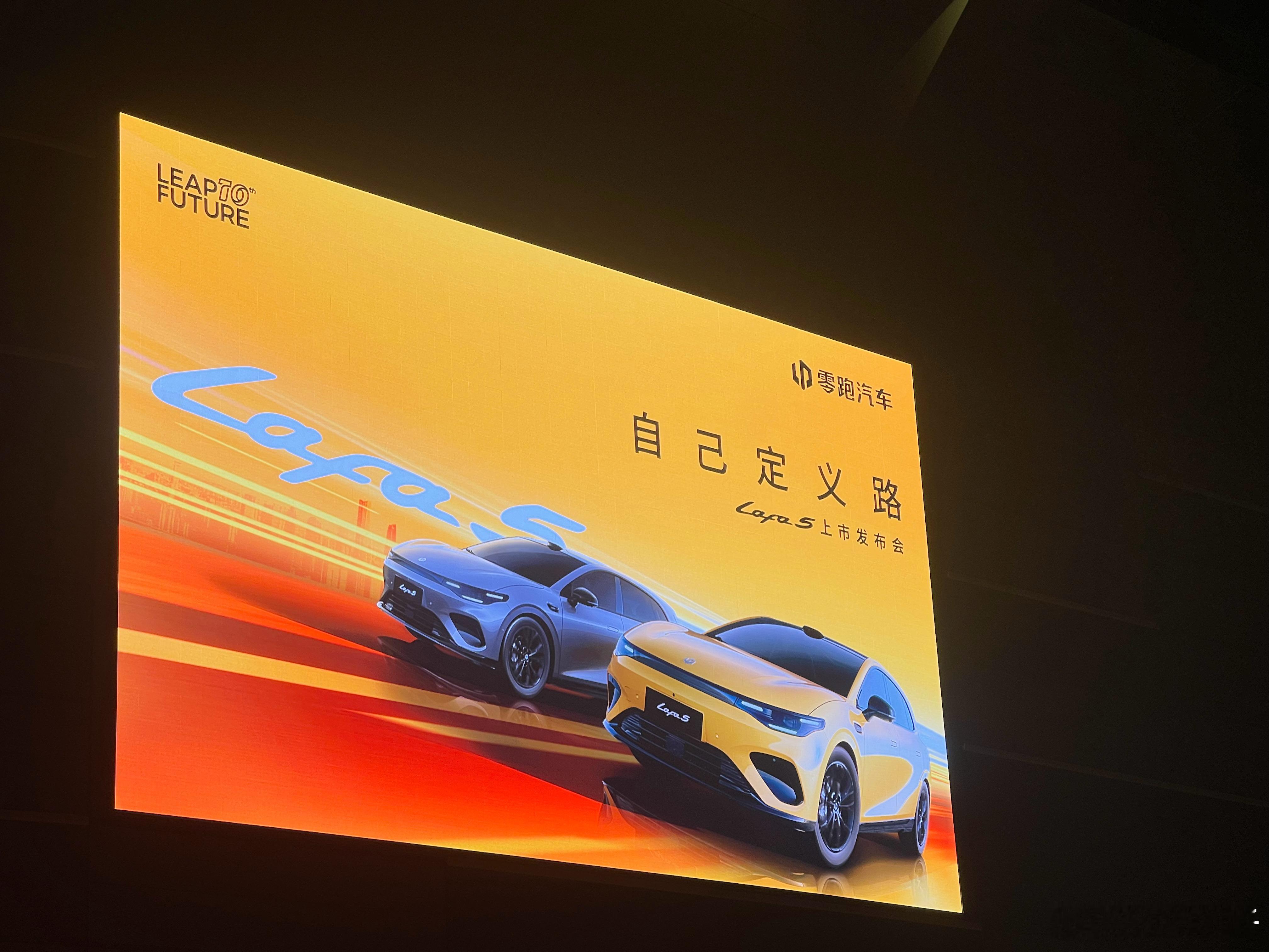 国产电动小钢炮来了，零跑lafa5 零百6.4秒，纯电6055公里，10预算买2