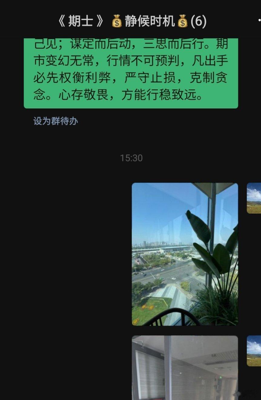 这个群名字我觉得很好，善推演、知取舍，守本心。[馋嘴] ​​​