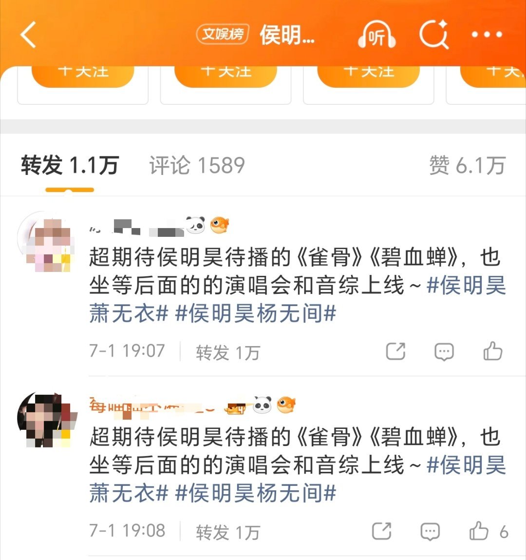 侯明昊工作室转发区下氵菌啦 