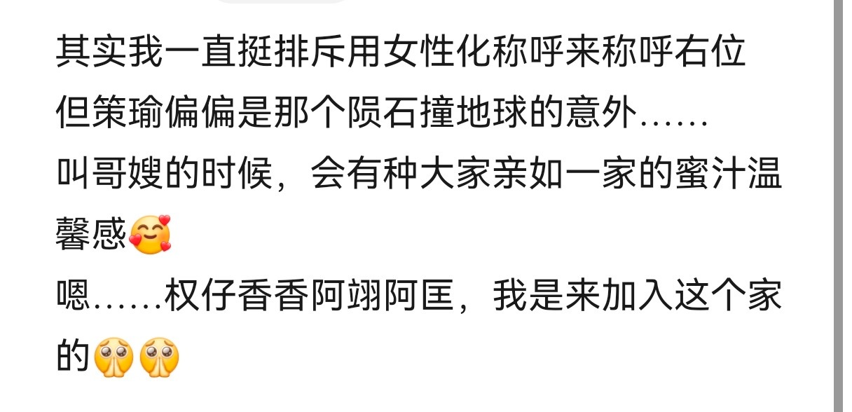 【手札】哥哥嫂嫂，我是来加入这个家的🥺🥺🥺 