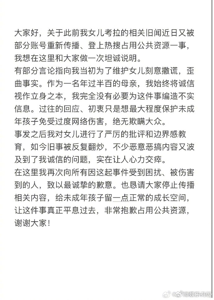 钟丽缇回应女儿考拉和闺蜜争议钟丽缇否认为维护女儿撒谎 钟丽缇发文回应女儿考拉相关