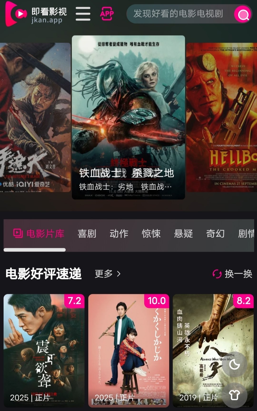 我最爱用的app是即看影视 