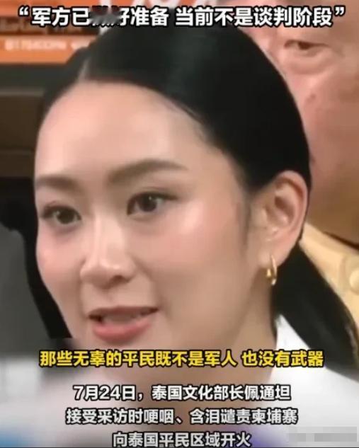 中国外交部昨天刚给出劝告
泰国官方就改口了
就在刚刚泰国官方宣布

7月25日下