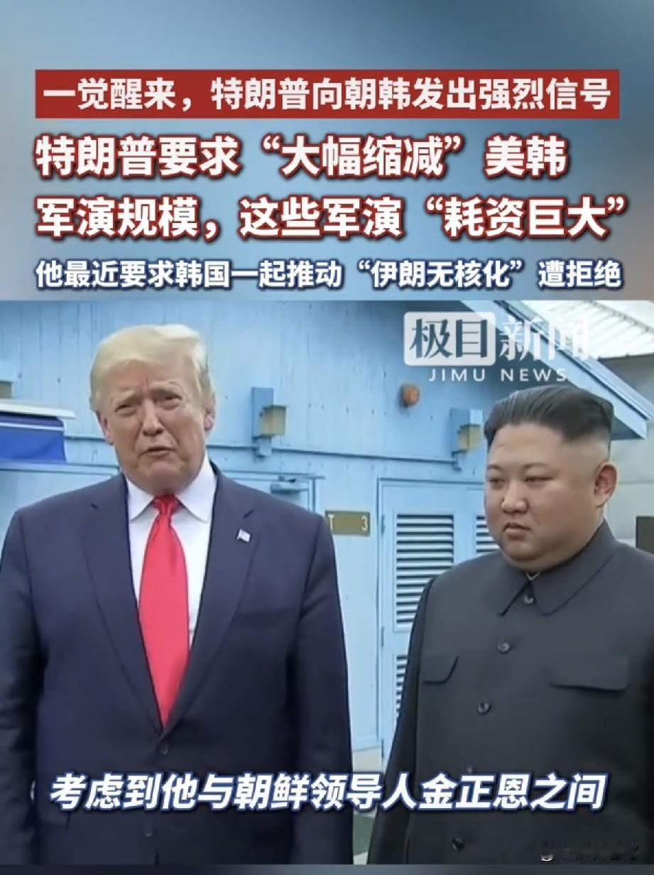 特朗普调转枪口对准韩国，近日，特朗普对韩国和朝鲜的态度引发全球关注，有两个值得关