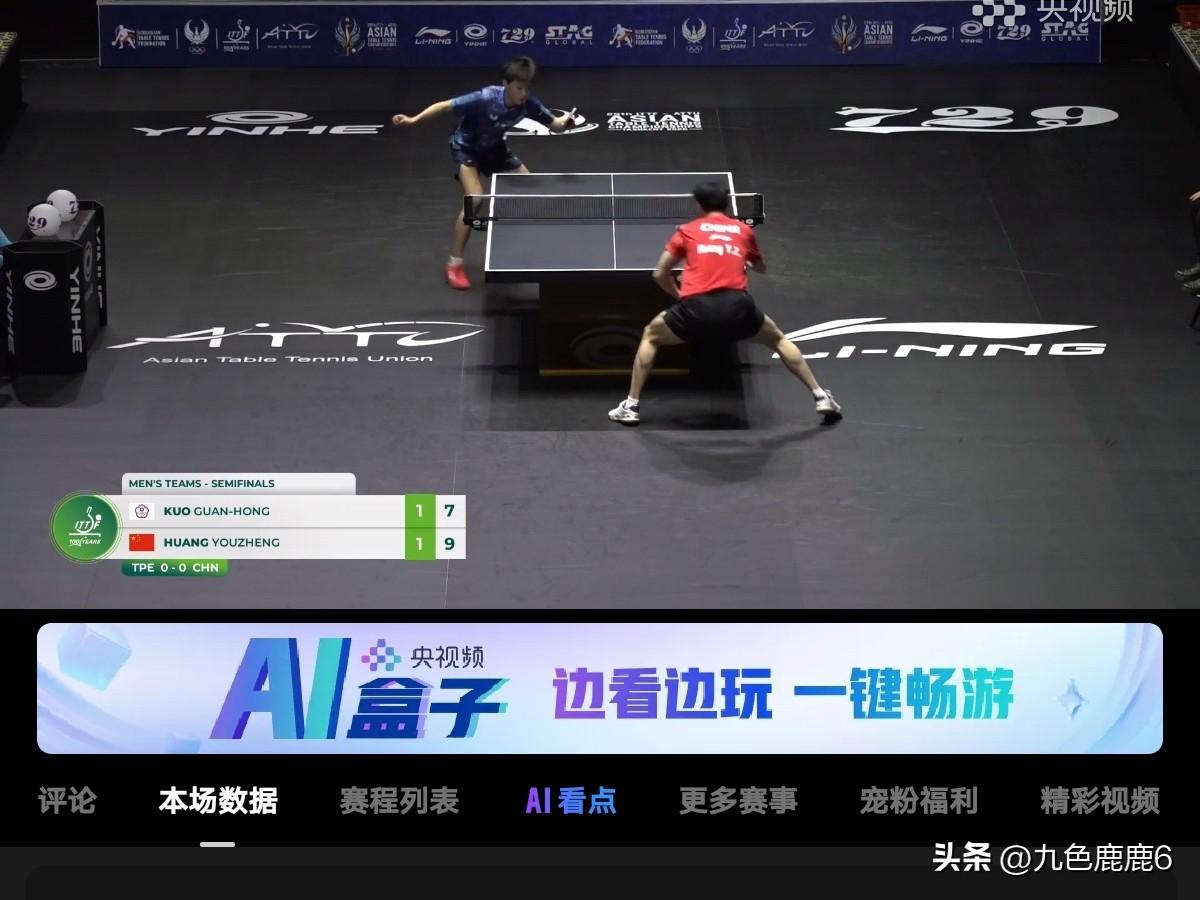 小鬼当家。10月22日塔什干亚锦赛男团半决赛：
   中国🇨🇳 VS 中国台