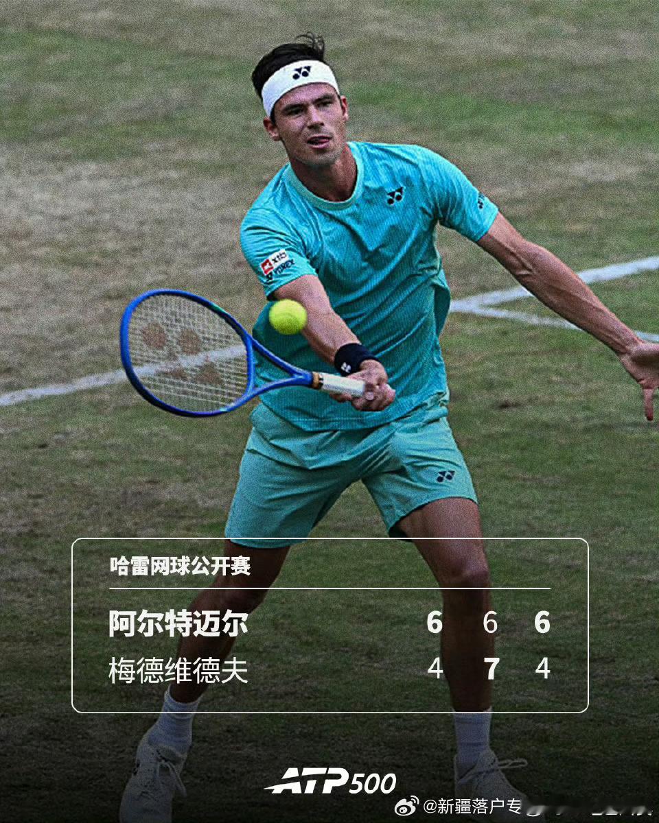 🇩🇪阿尔特迈尔首进1️⃣500赛5️⃣0️⃣0️⃣四强4️⃣💪🔥ATP5