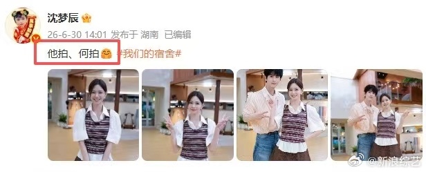 沈梦辰张凌赫同款文案 追星女身份上线，发博文案也要用同款，“她拍的”👉“他拍”