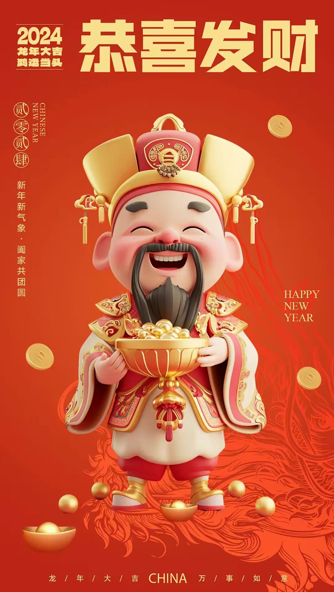 正月初五，迎财神！

祝大家新年行大运，财运滚滚，财运亨通！股市长虹，早点涨涨涨