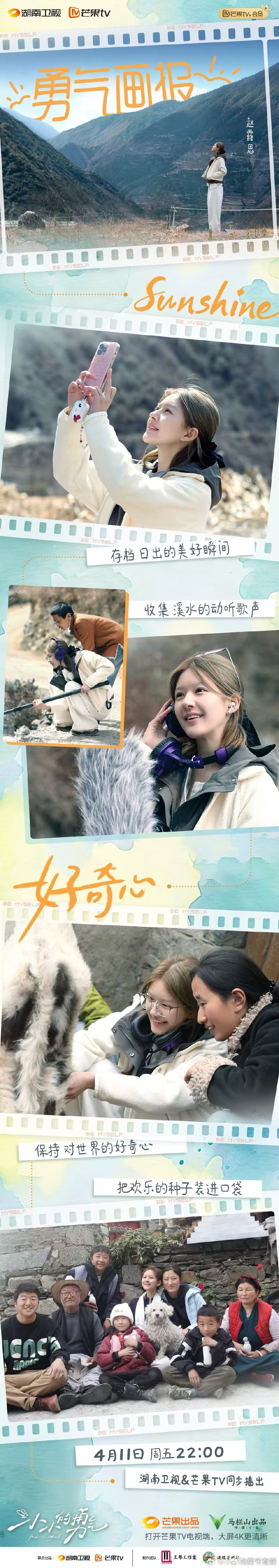 赵露思勇气画报赵露思勇气海报赵露思勇气画报，爱了爱了，[抓狂][抓狂] ​​​